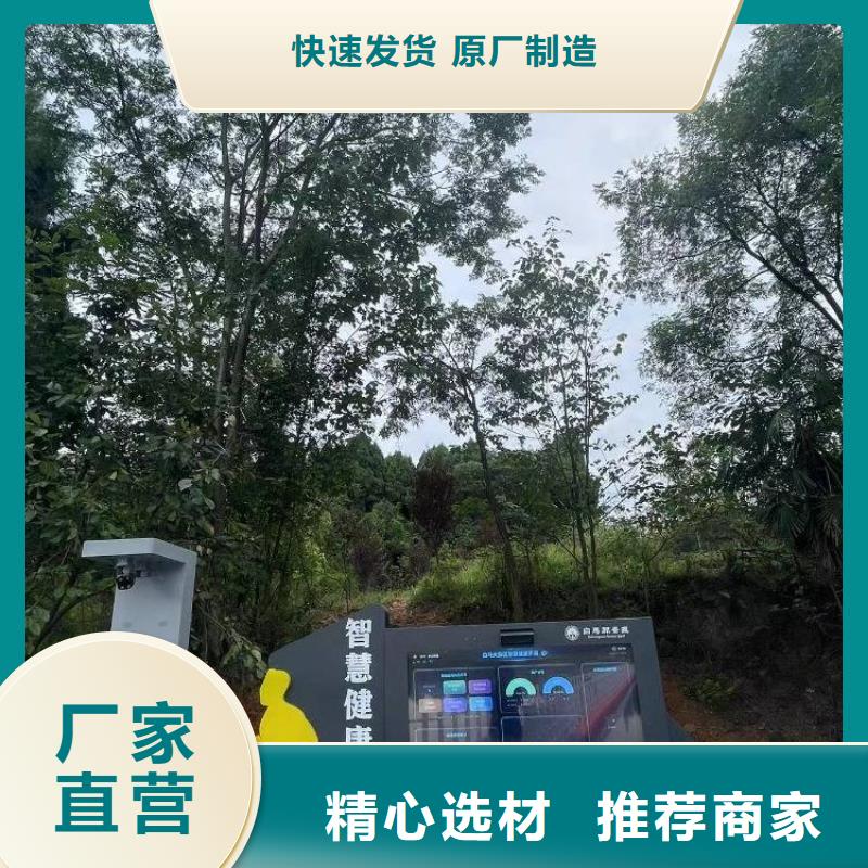 智慧智慧步道大屏实力厂商