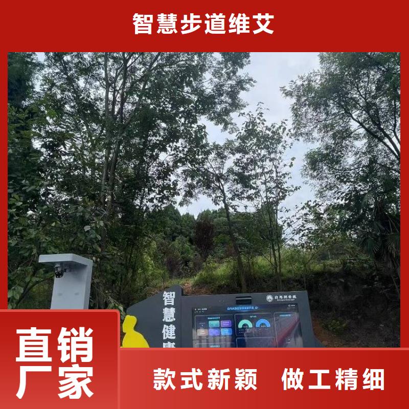 智慧公园导览解决方案