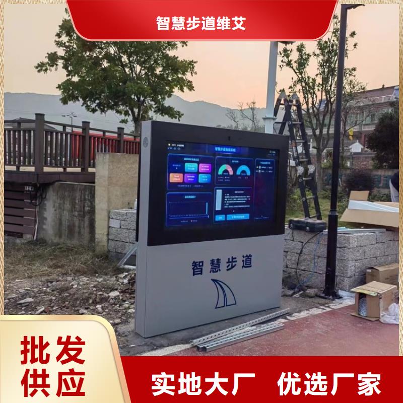 智慧智慧公园质量三包