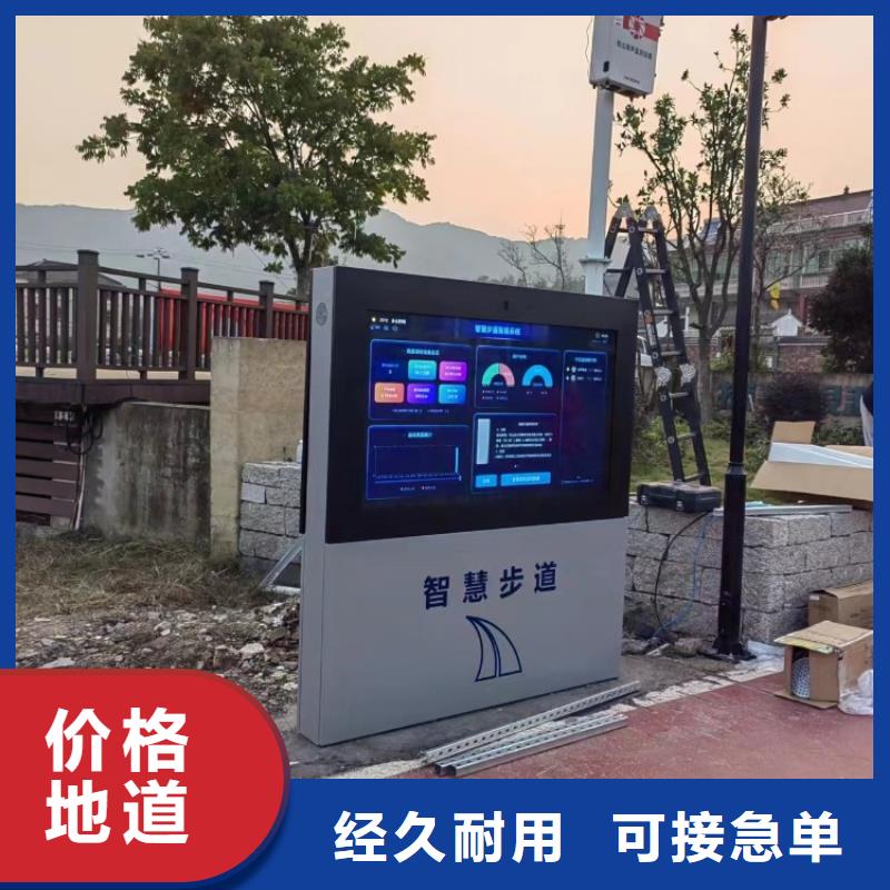 Ai智慧健身步道解决方案