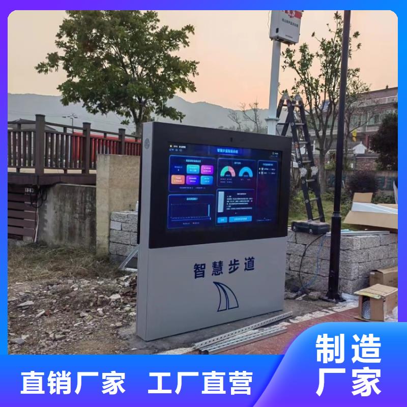 智慧【智慧步道】一站式采购方便省心