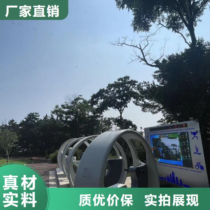 智慧智慧公园质量三包