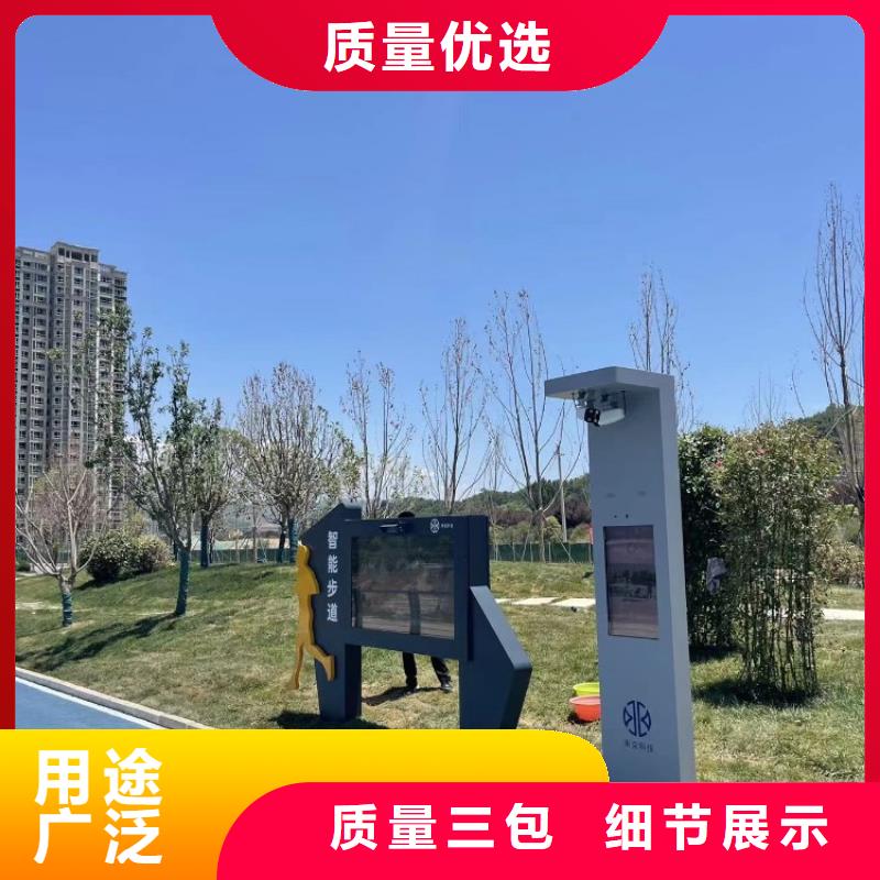 智慧公园解决方案价格（维艾狄尔）