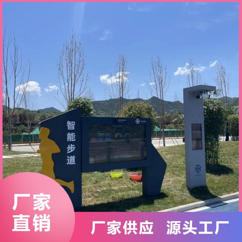 智慧公园导览解决方案