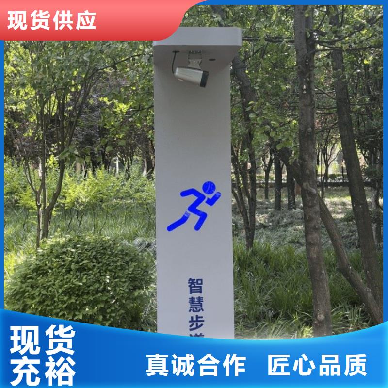 智慧【智慧步道】一站式采购方便省心