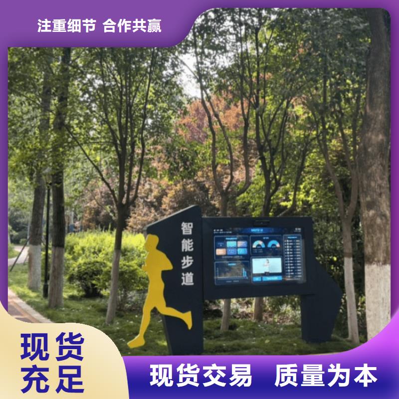 Ai智慧健身步道解决方案