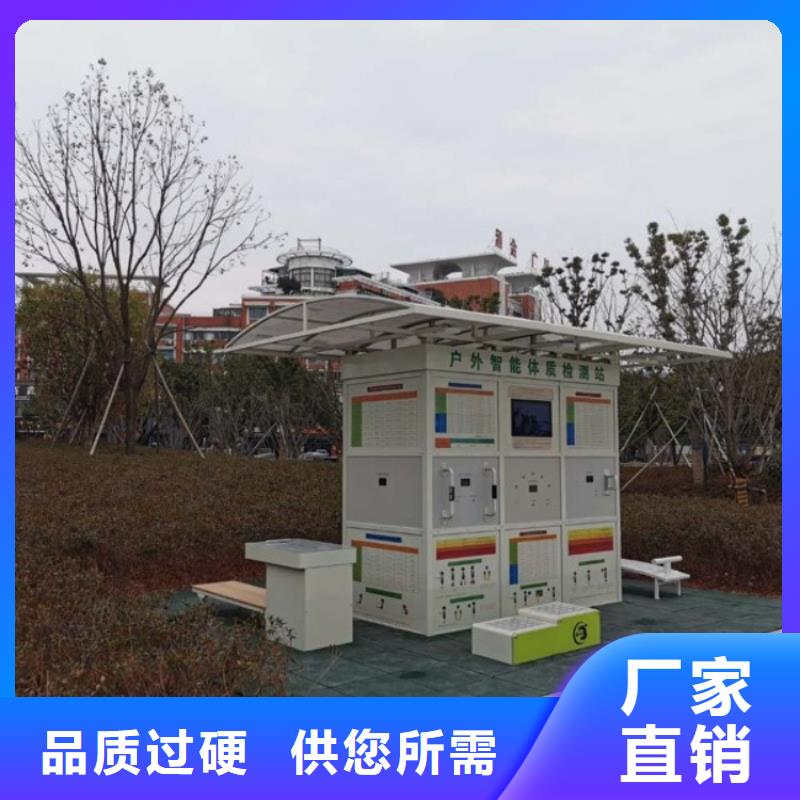 智慧公园解决方案价格（维艾狄尔）