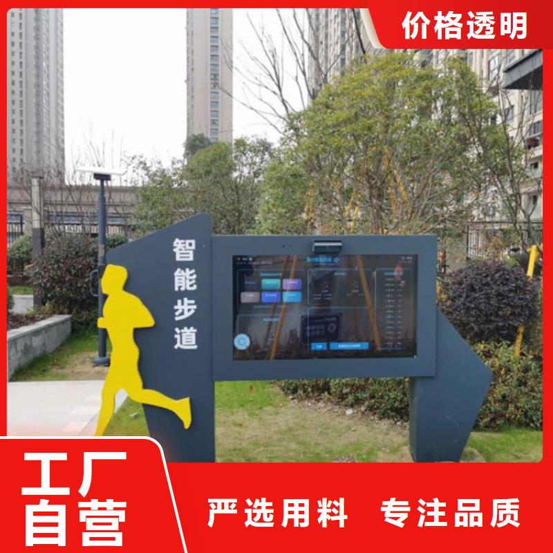 智慧智慧步道大屏实力厂商