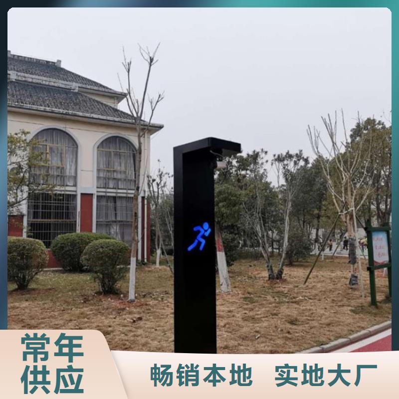 Ai智慧健身步道解决方案