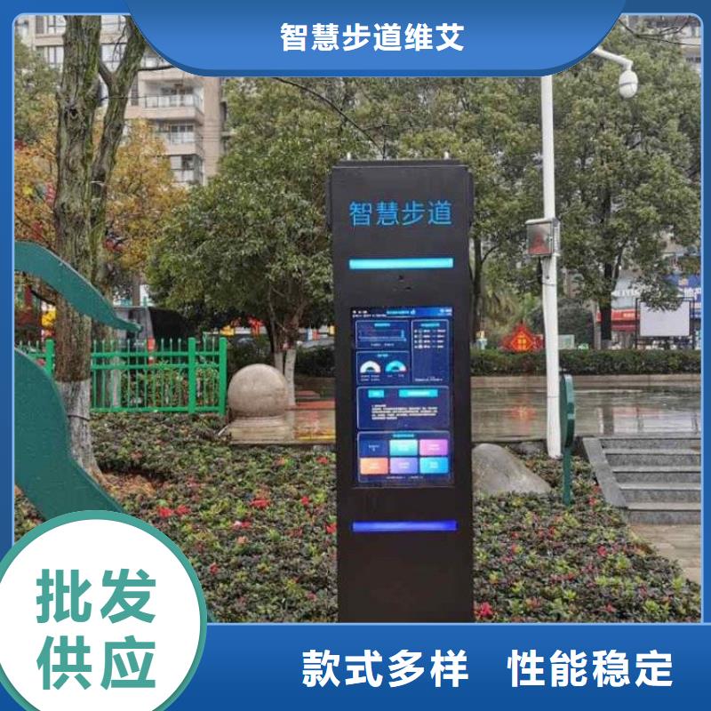 智慧智慧公园质量三包