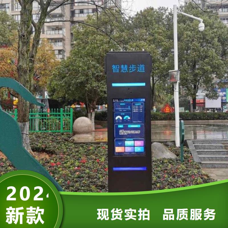 Ai智慧健身步道解决方案