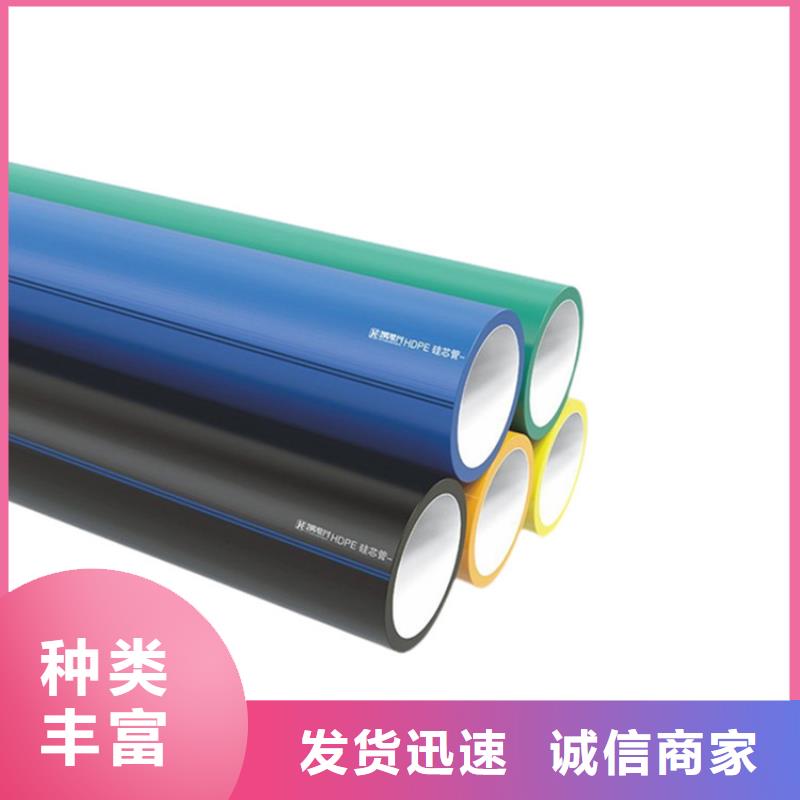 【PE硅芯管_MPP拖拉管优质工艺】