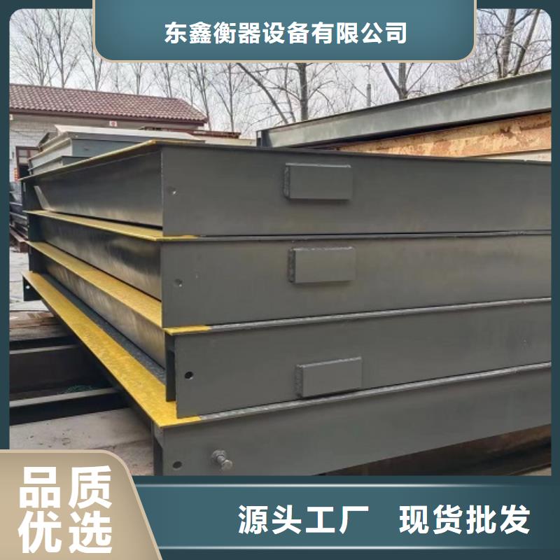地磅 畜牧秤好品质选我们