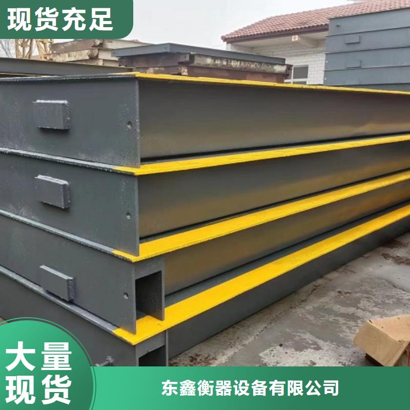 地磅二手地磅实地大厂