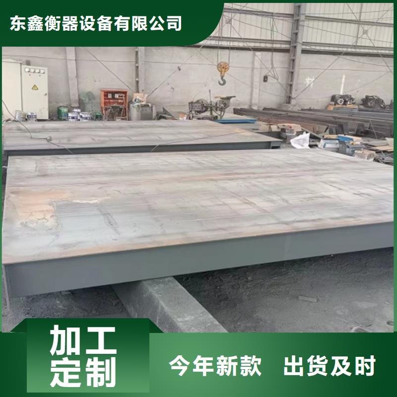 地磅二手地磅实地大厂