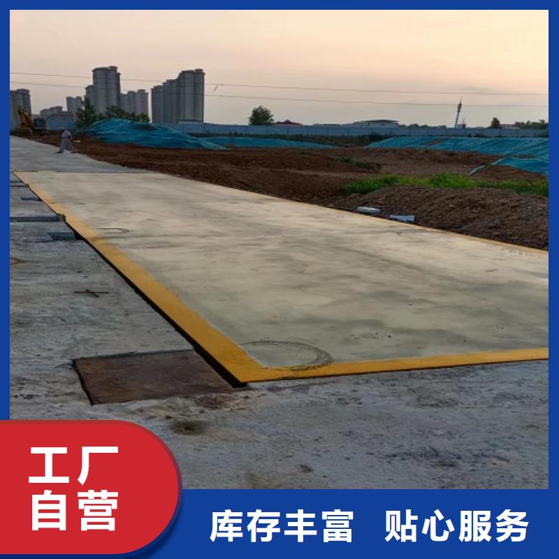 略阳二手地磅本地维修人员上门服务