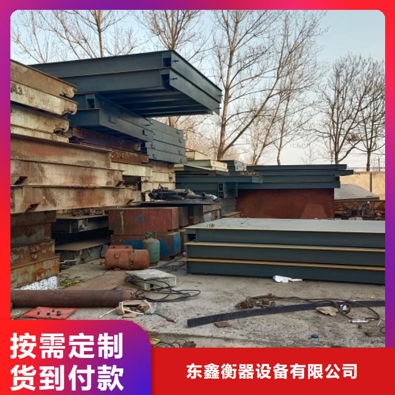 【电子地磅】称重设备售后服务完善
