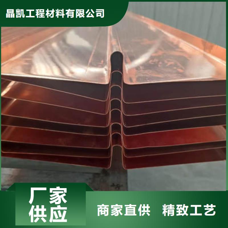 鄂城紫铜止水承诺守信