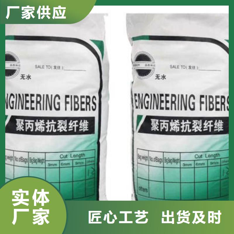 聚丙烯抗裂纤维哪里卖商砼拌合站直供