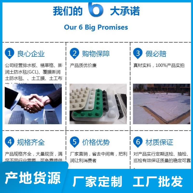 排水板-【土工布】精工打造