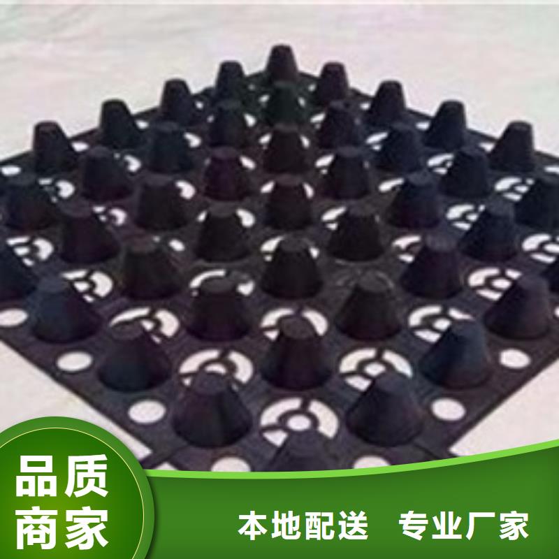 新闻：排水板@货到付款