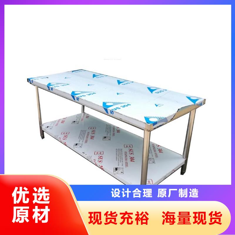 不锈钢工作台异性定制