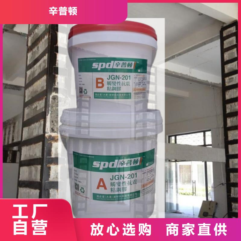 结构加固粘钢胶厂家现货