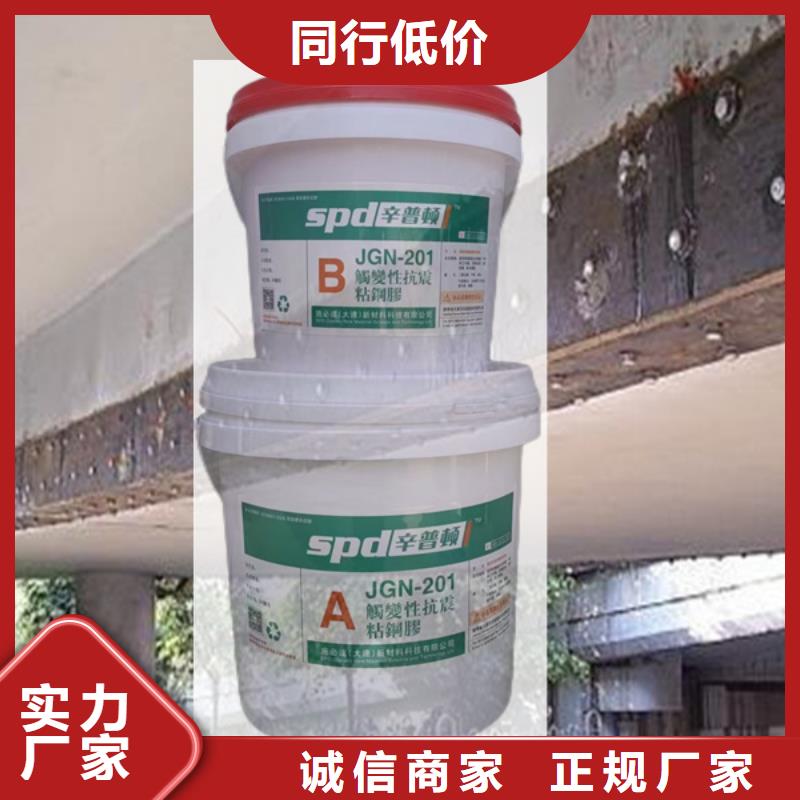 抗震粘钢胶现货齐全