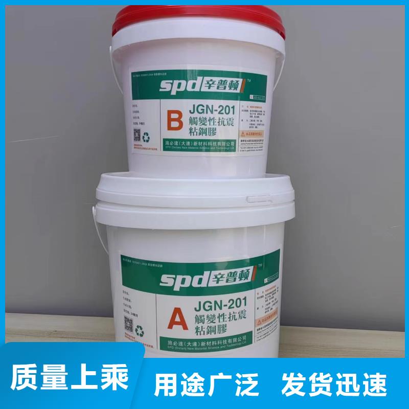 改性环氧粘钢胶供应商