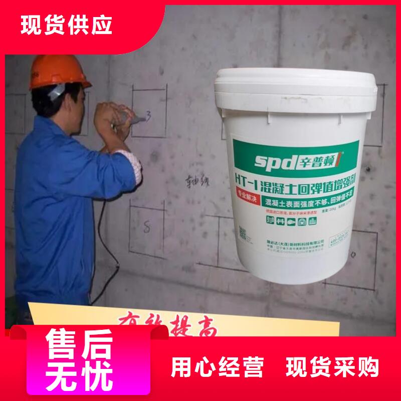 混凝土增强剂规格