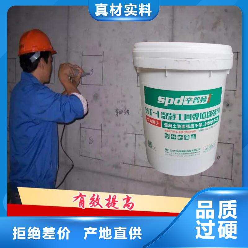 混凝土表面增强剂性价比高