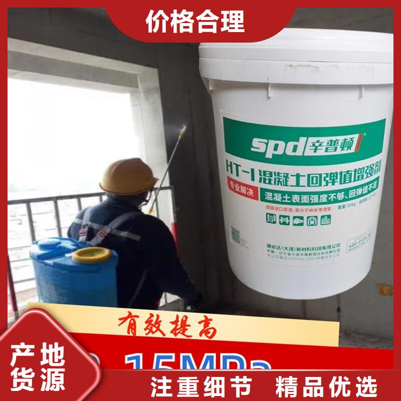 混凝土表面增强剂全国配送