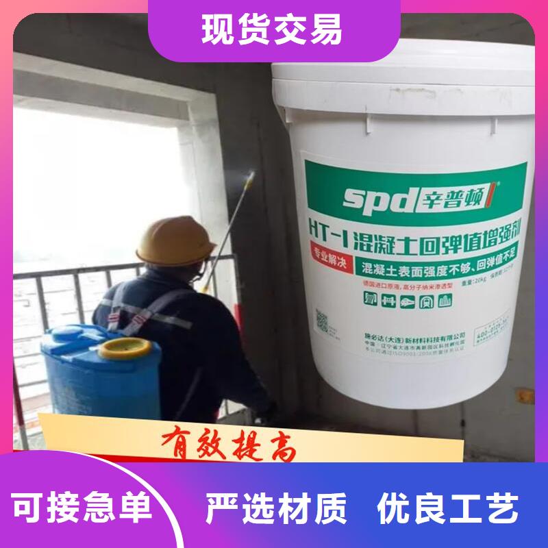混凝土增强剂规格