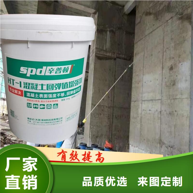 混凝土回弹值增强剂按需定制