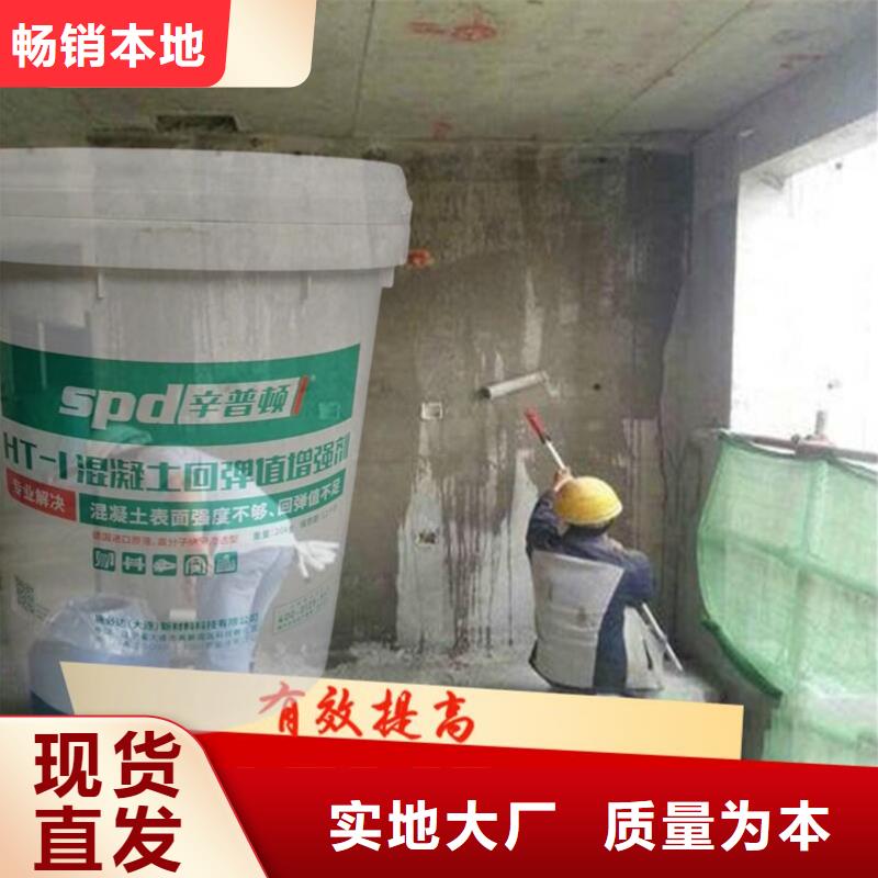 混凝土表面增强剂性价比高