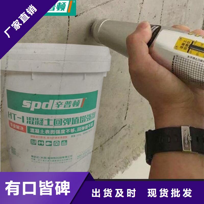 混凝土表面增强剂性价比高