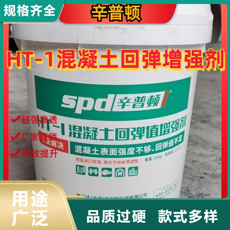 混凝土增强剂规格