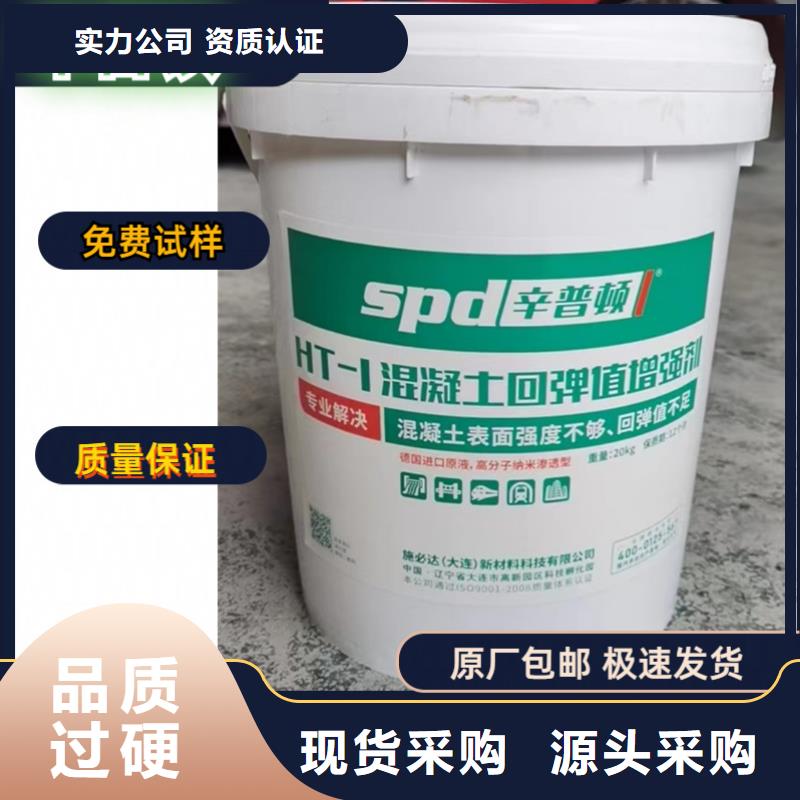 混凝土表面增强剂全国配送