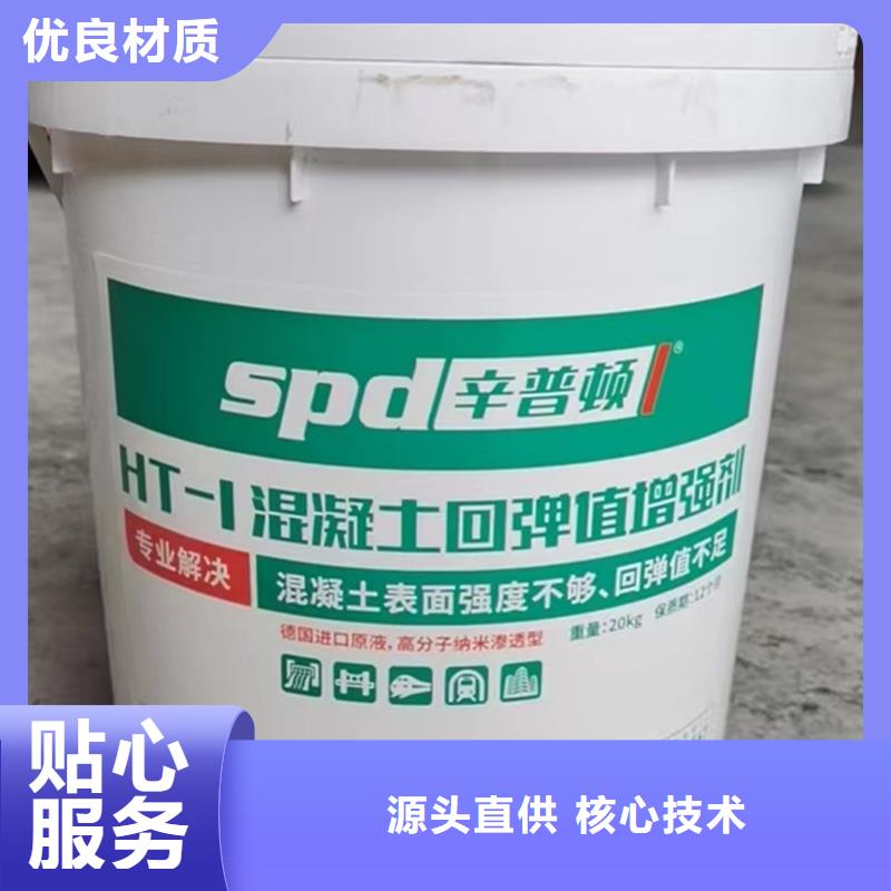 混凝土回弹值增强剂按需定制