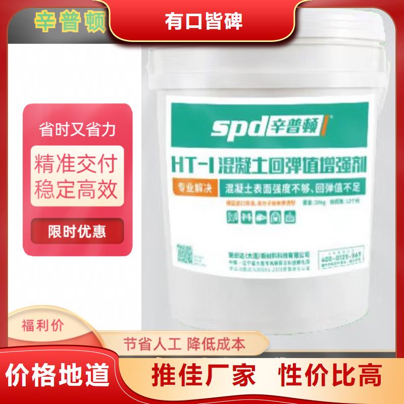 混凝土表面增强剂性价比高