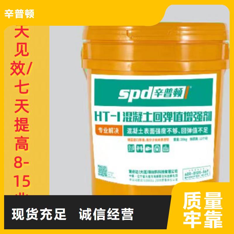 混凝土标号增强剂生产厂家