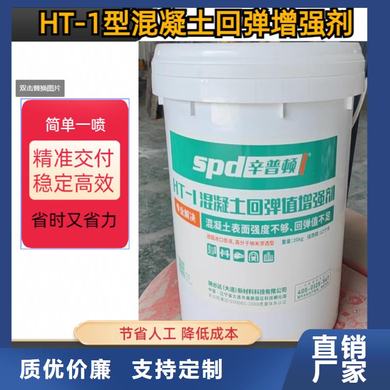 混凝土表面增强剂全国配送