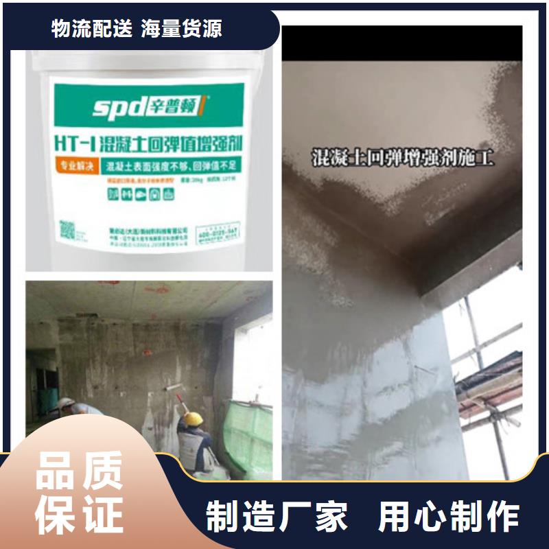 混凝土表面增强剂全国配送