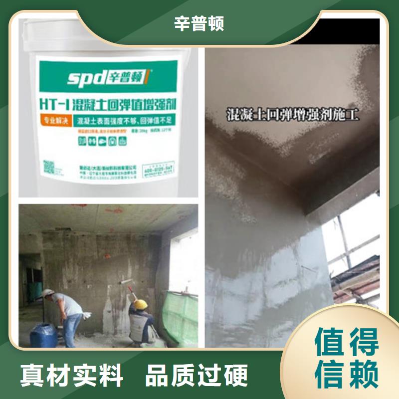 混凝土增强剂规格