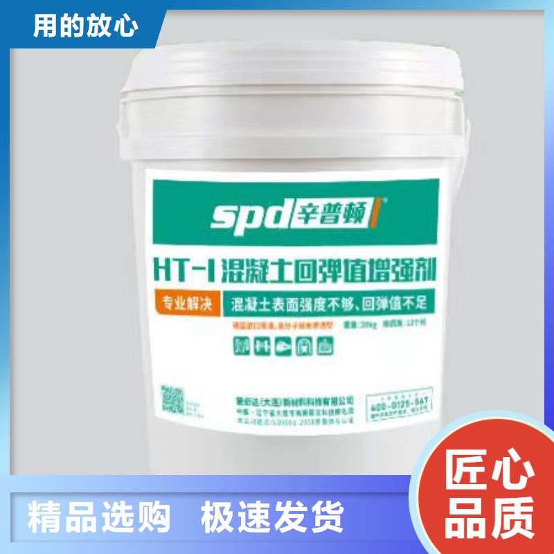 混凝土增强剂规格