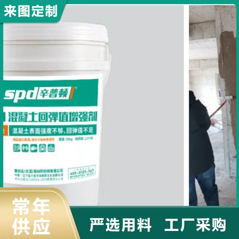 混凝土表面增强剂全国配送