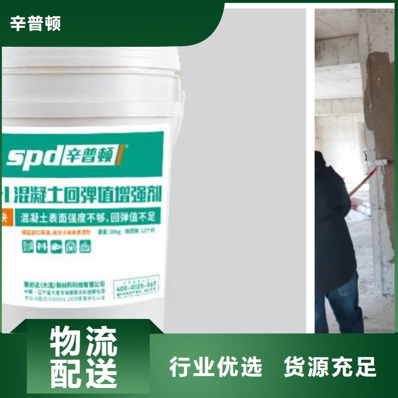 混凝土回弹值增强剂按需定制