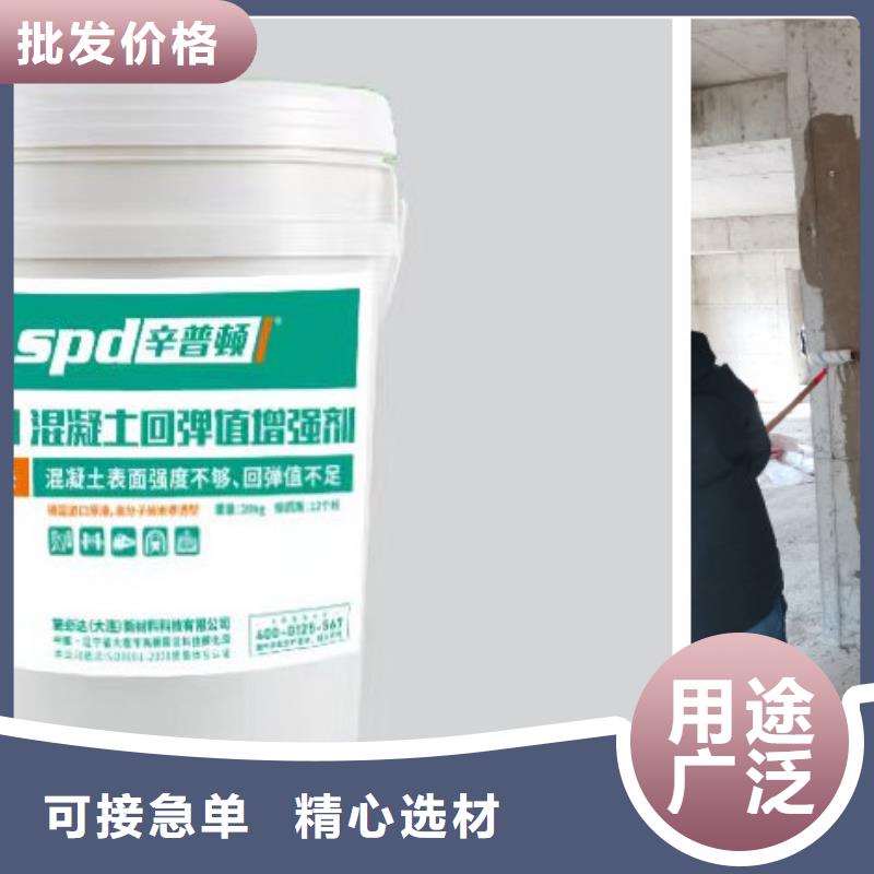 混凝土回弹值增强剂按需定制
