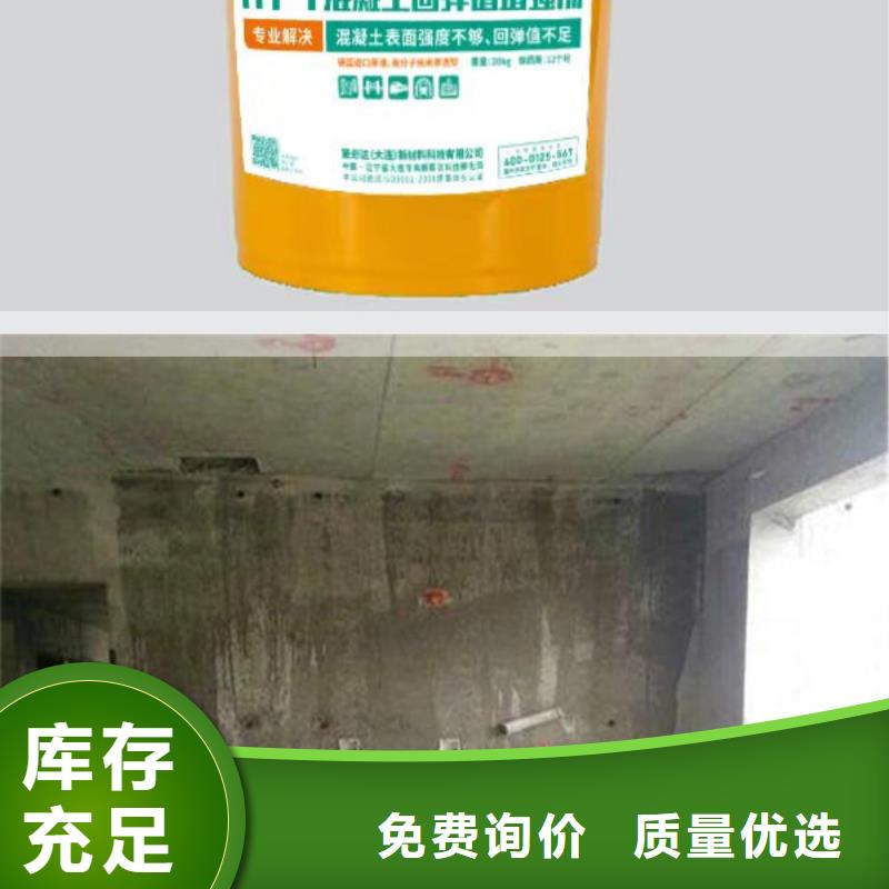混凝土表面增强剂全国配送