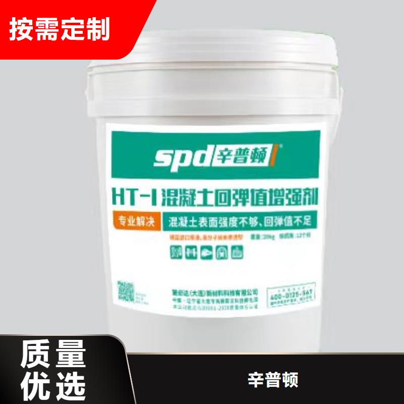 混凝土回弹值增强剂按需定制